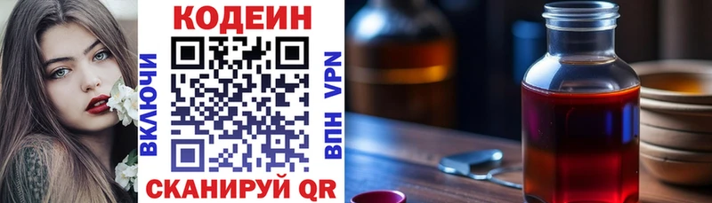 Купить  Крымск  Codein Purple Drank 