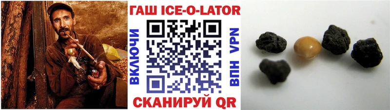 Купить Крымск ГАШ гашик
