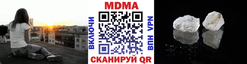 МДМА VHQ Купить Крымск