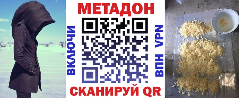 Купить  Крымск  МЕТАДОН белоснежный 