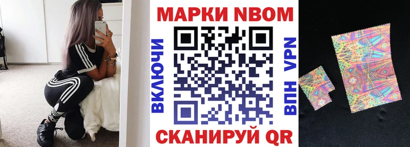 Купить закладки  Крымск  Марки N-bome 1500мкг 